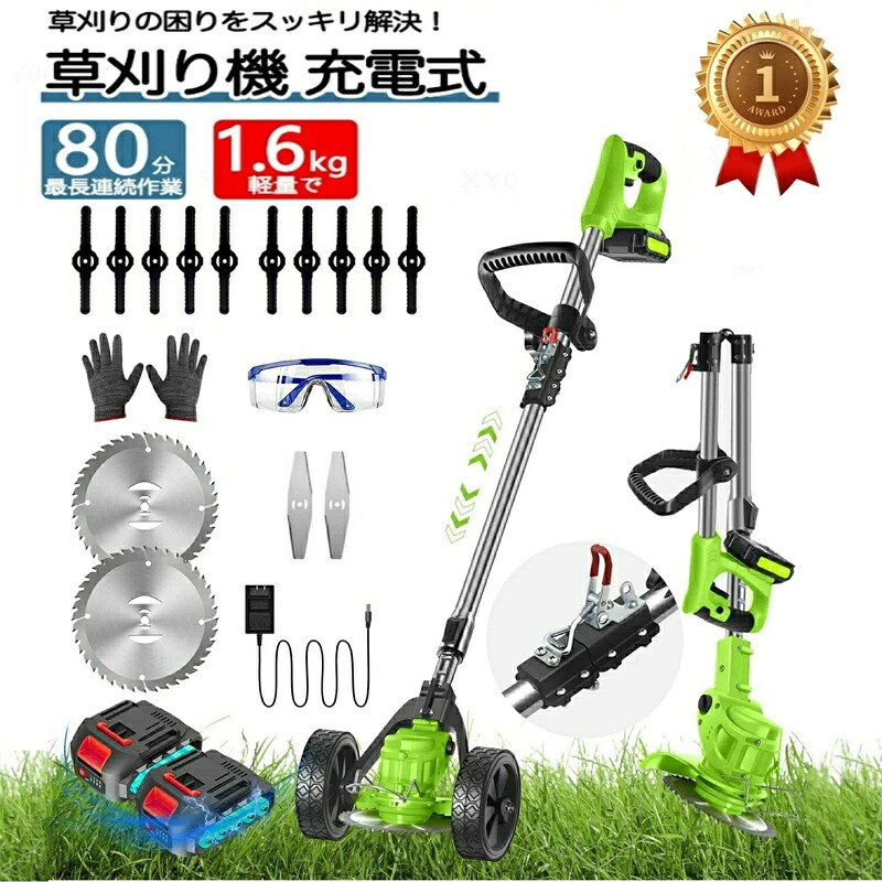 【2026登場】充電式草刈機 草刈り機 コードレス 伸縮 角度調整 枝切り 芝生 畑 雑草 植木 刈払機 軽量 21Vバッテリー付き 替え刃14枚付き 90°角度調整可能 低騒音 枝切り 芝生 雑草 灌木 枝切りくさかりき 剪定 植木など作業 初心者適用