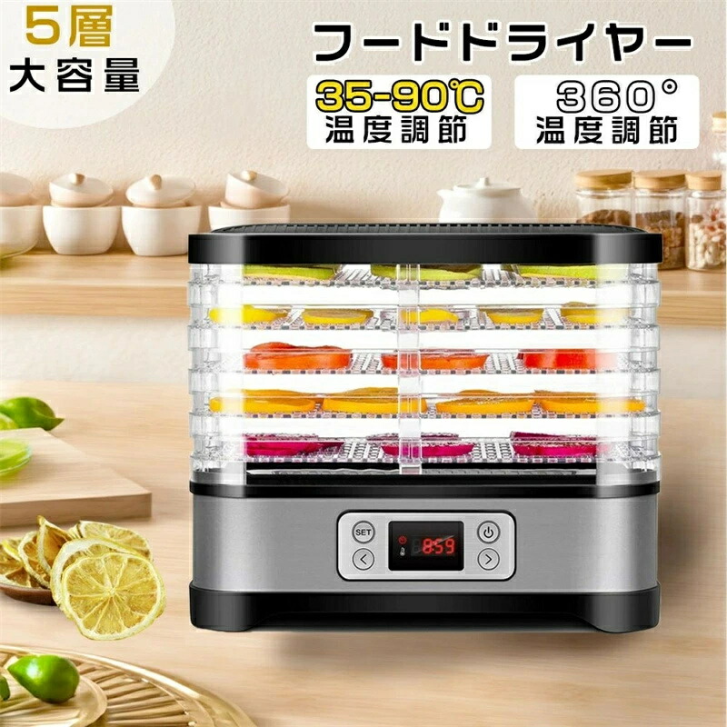 フードドライヤー 食品乾燥機 野菜乾燥機 ドライフードメーカー ドライフルーツ 業務用 ドライフルーツ アイシングクッキー コンパク ステンレス製 家庭用 ジャーキー ライフードメーカー ビーフジャーキー 電気食品脱水機 乾燥 果物 肉 無添加おやつ ペット|アイスレース