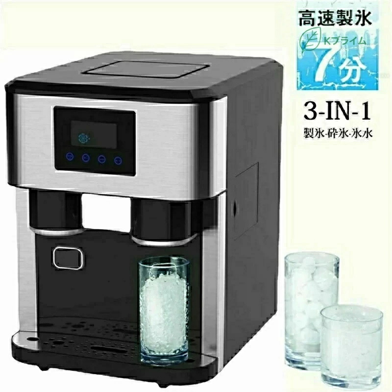 「スーパーセール期間中　10倍ポイントGET」3-IN-1高速製氷機 家庭用 ステンレス製 自動製氷機 かき氷機内蔵 [透明な氷を簡単に素早く作れます] 7～9分製氷 16個氷 タンク容量1.8L アイスメーカー 家族 パーティー｜アイスレース 49,728円