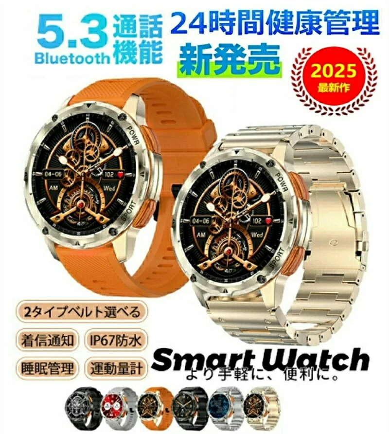 【2026年最新版 工業プラント直営】置き目品引き受ける スマートウォッチ 電話を掛ける役立つこと 検出器 軍用判定基準 お休みモニタリング 遠さシャッター LINE 雨合羽 iphone ヒューマノイド相応う