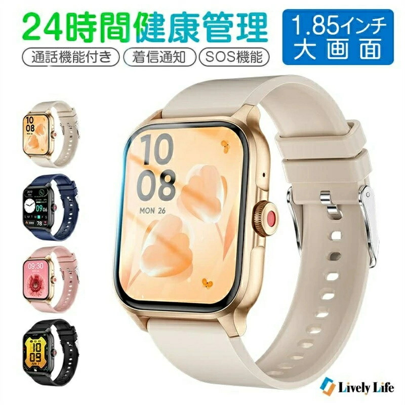 スマートウォッチ 健康管理 SOS機能 Bluetooth5.2通話機能 着信通知 心拍数 睡眠モニター IP68防水 レディース 腕時計 生理周期 歩数計 iPhone Android