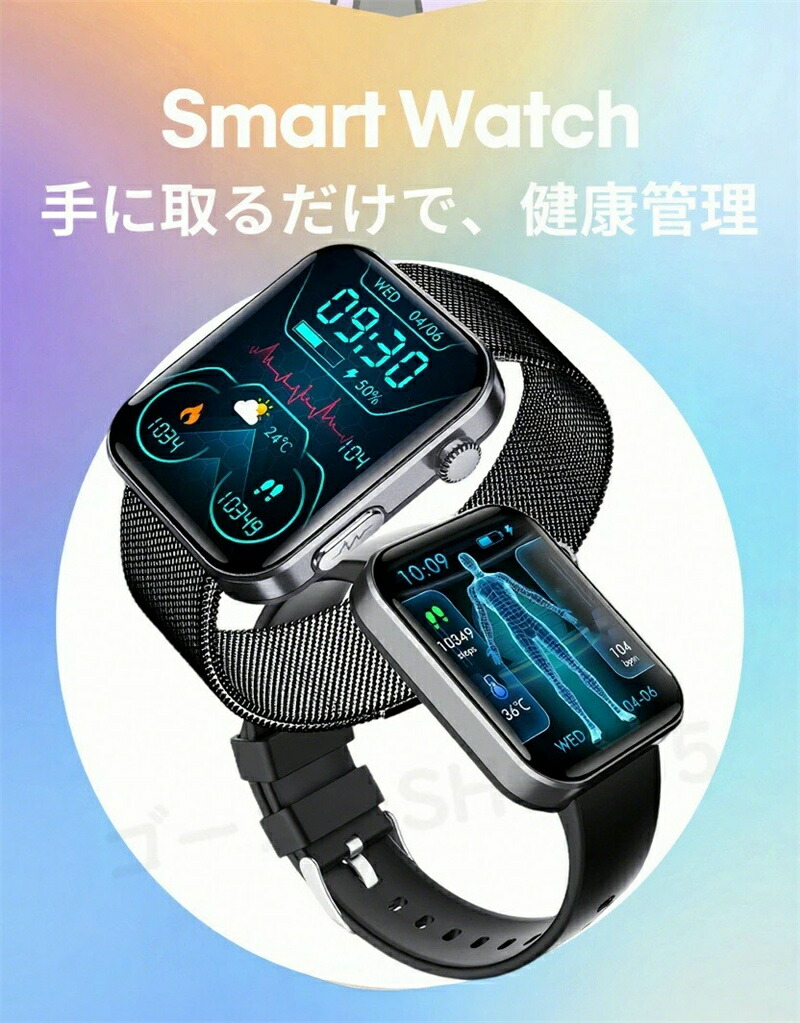 2025新発売！スマートウォッチ レディース 腕時計 メンズ 24時間健康管理 2.10インチ大画面 IP67防水 SOS機能 運動モード 歩数計 消費カロリー 心拍数 Line 着信通知 睡眠モード 天気予報 音楽製御 日本製センサー 腕上げ点灯 iPhoneAndroid対応 7色展開 送料無料