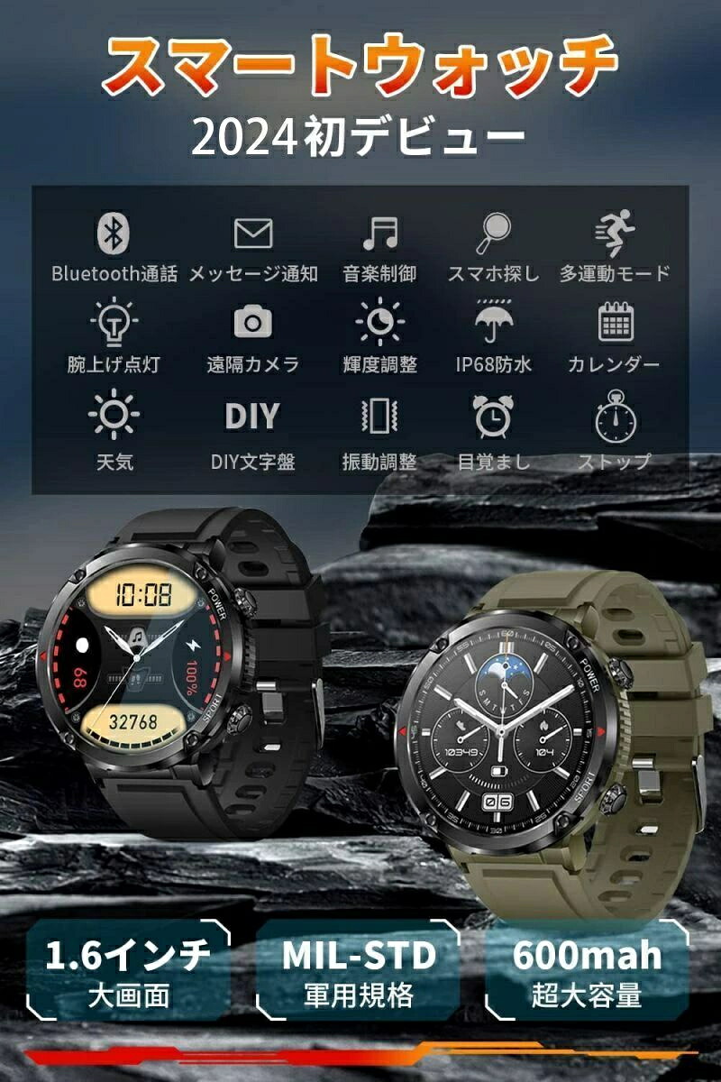 スマートウォッチ センサー 1.6インチ大画面 Bluetooth通話機能 軍用規格 長い待機時間 腕時計 多種類運動モード スポーツウォッチ 着信/SMS/Twitter/Line/アプリ通知 多種類文字盤iphone android対応 簡単操作スマートウォッチ 初心者 おすすめ 父の日プレゼント