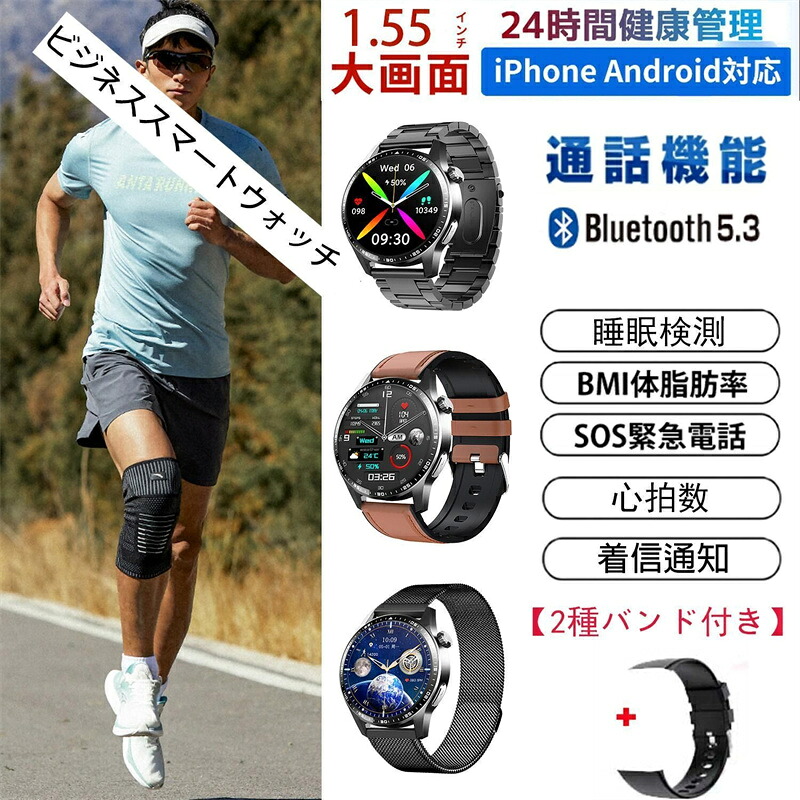 スマートウォッチ 検出器 丸型 大画面 iPhone/Android相応う ビジネススマートウォッチ Bluetooth電話を掛ける役立つこと スポーツウォッチ 100類概念の運動すること流行り物SMS/Twitter/Facebook/Lineなど告げ知らせる スマートウォッチ 未経験者おすすめ差し上げ物父の日差し上げ物 日本語明らかにする書