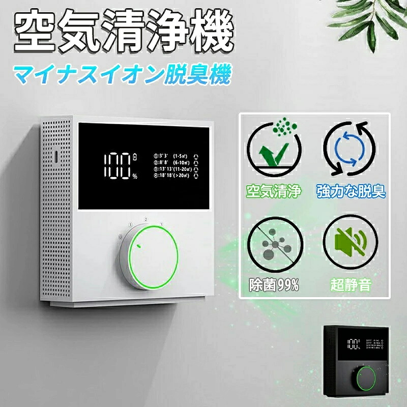 空気清浄機 オゾン脱臭機 オゾン 発生機 脱臭 5-50畳対応 オゾン発生器 マイナスイオン搭載 ディスプレー表示 自動タイミング機能 4つモード 消臭 除菌 ペット消毒 花粉 PM2.5対策 トイレ/浴室/キッチン最適
