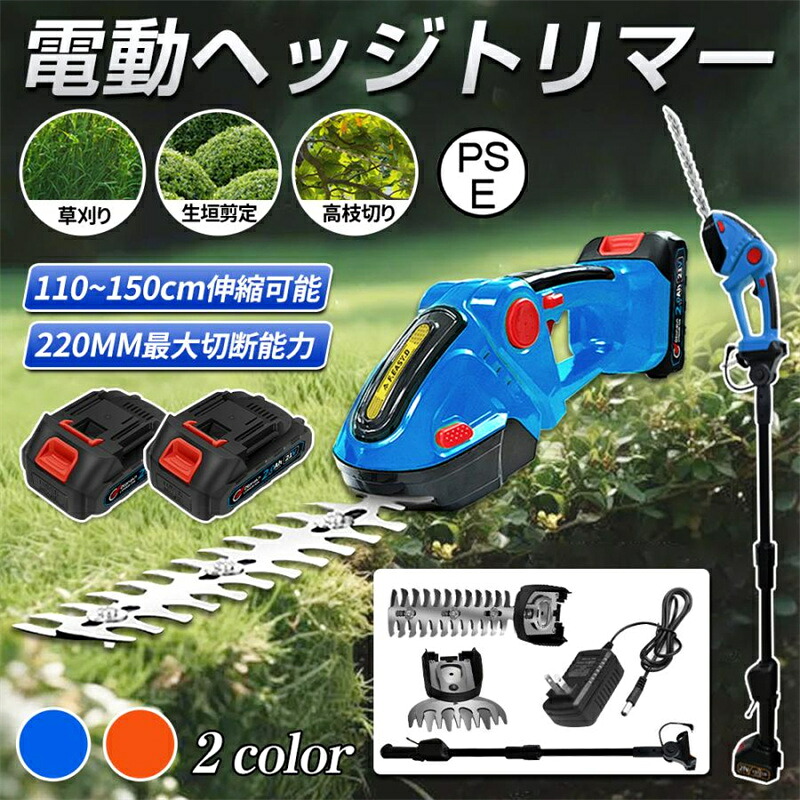 ヘッジトリマー 充電式 草刈り機 草刈り高枝 芝刈り機 幅200mm 芝生バリカン マキタ互換 片手 軽量 強力 枝切り 園芸 庭園 茶園 緑化 家用 芝活 小型 生垣剪定 4,956円