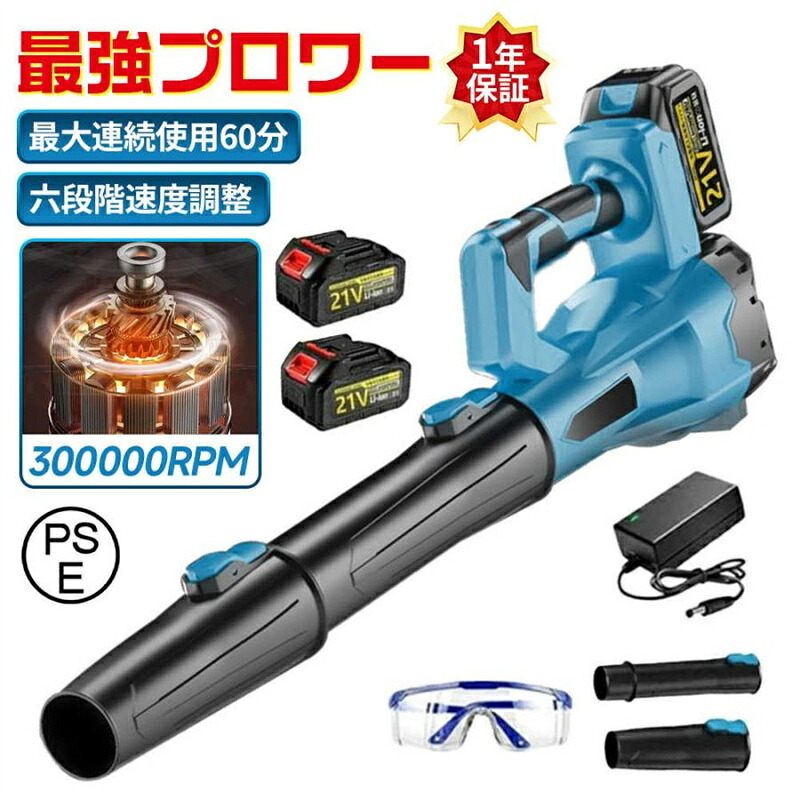 【正規品】ブロワー ジェットドライブロワー ハンディブロワー 充電式 電動エアダスター コードレス ブロアー 300000RPM 除雪 洗車 落ち葉 超強風 電動工具