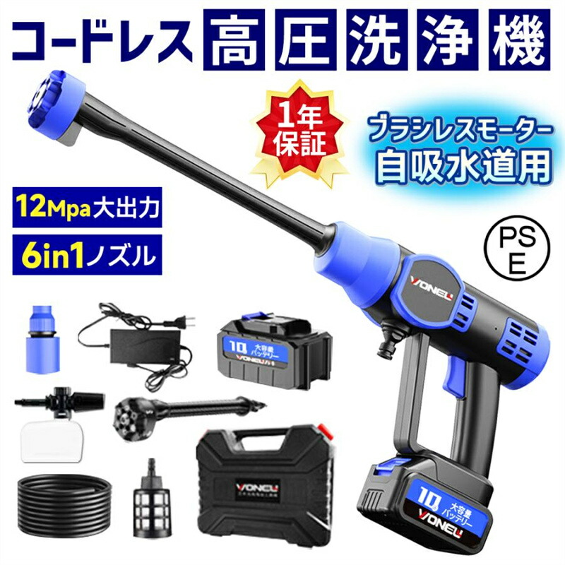 【正規品】高圧洗浄機 コードレス 充電式 6in1 高水圧 12MPa 22L折り畳みバケツ 軽量 家庭 強力噴射 8-12M マキタバッテリー対応 水道接続 自吸式 電動工具 洗車