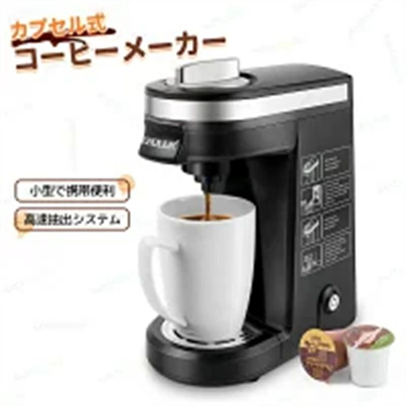 珈琲製造会社 珈琲器械 宇宙カプセル式珈琲製造会社 珈琲 ワンタッチで飾り気の無い抽き出し 自動小銃オフ お取りつくろう飾り気の無い ドリップお盆 取りはずし能力のある 8.6珊-13.5珊優勝杯相応う 飛び散り押しとどめる パウダーコンパクト 省間隔文字 今めかしい 宇宙カプセル式 キャフェ 差し上げ物 差し上げ物 差し上げ物