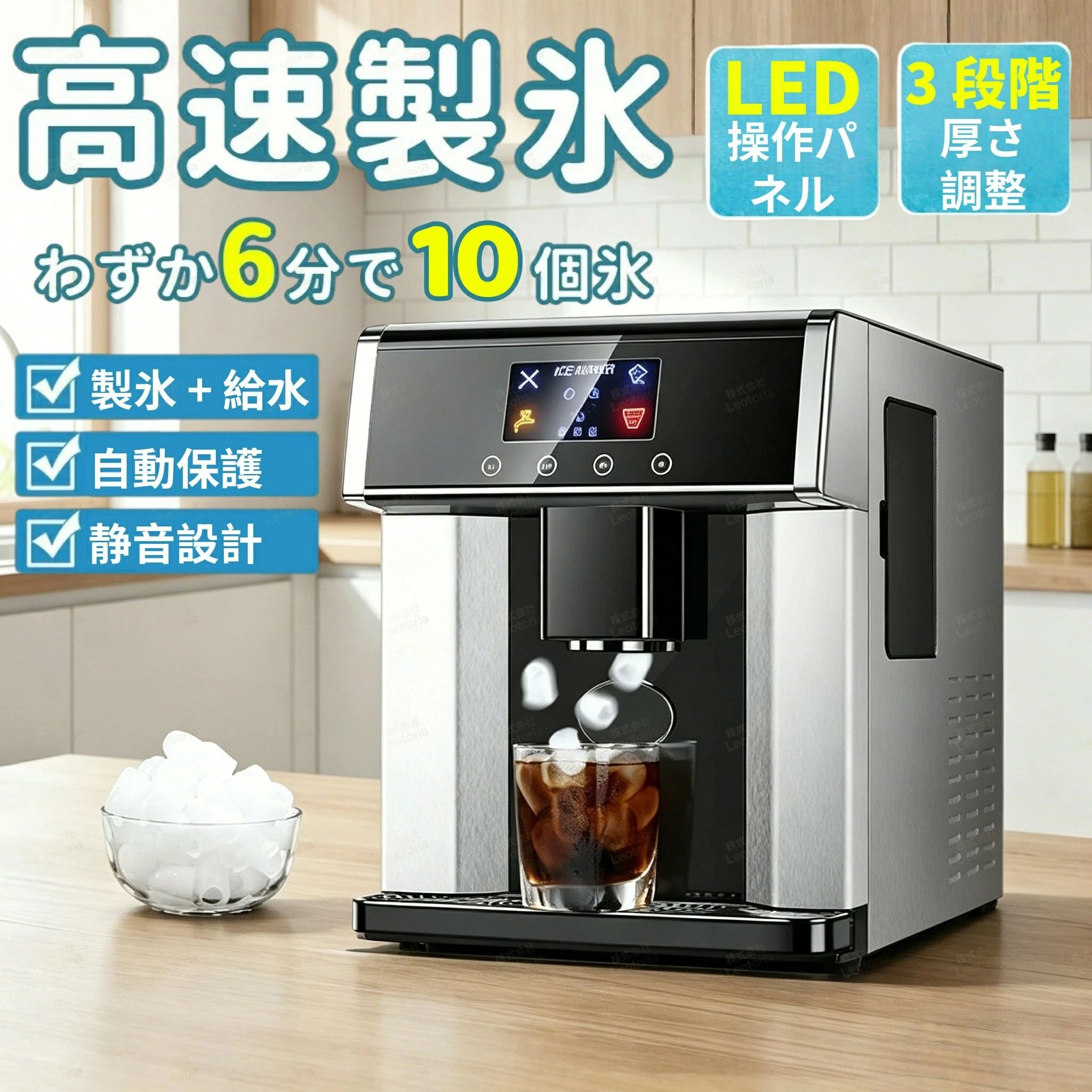 【高品質】製氷機 家庭用 業務用 製氷 高速製氷機 家庭用／業務用 ステンレス製 自動製氷機 製氷機 [透明な氷を簡単に素早く作れます] 製氷 10個氷 アイスメーカー 家族 パーティー｜アイスレース