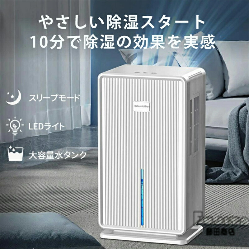除湿器 衣類乾燥 コンプレッサー式 30畳 タンク 3L 衣類乾燥除湿機 除湿乾燥機 衣類乾燥機 コンパクト 静音 コロナコンプレッサー式 デシカント式 部屋干し 湿気対策 結露 梅雨 カビ対策 省エネ 部屋干し 衣類乾燥 梅雨対策 空気清浄 花粉対策