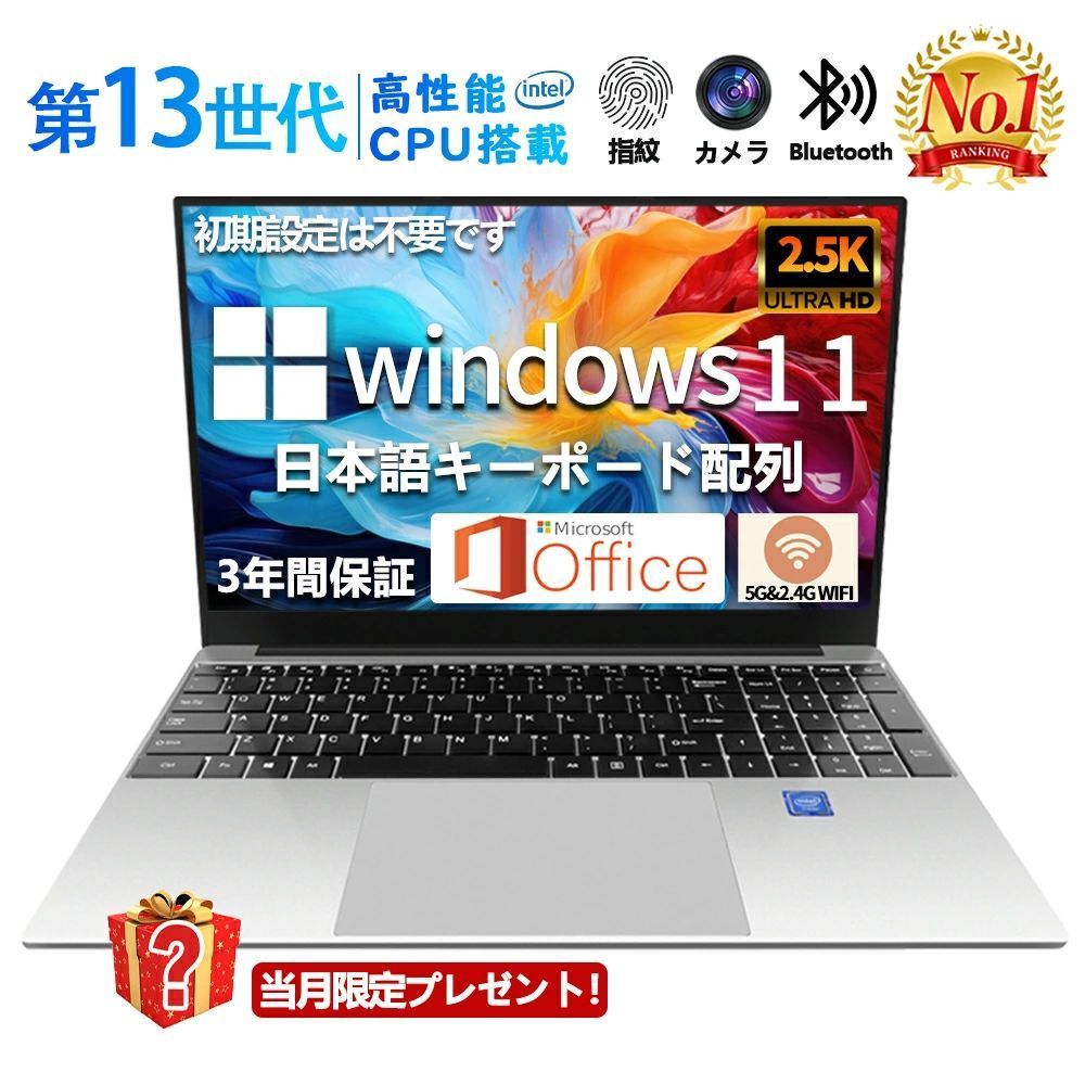 【三年保証】パソコン ノートパソコン office付き laptop 新品 windows11 pc 15.6型 14.1型 16型 17.3型 Microsoftoffice 第13世代CPU N5095 N95 i5 i7 i9 フルHD液晶 初心者向け 初期設定済 USB3.0 クリスマスプレゼント 2025 14.1”N4000/12G/シルバー【新品】-14.1inch/J4025/12G/シルバー