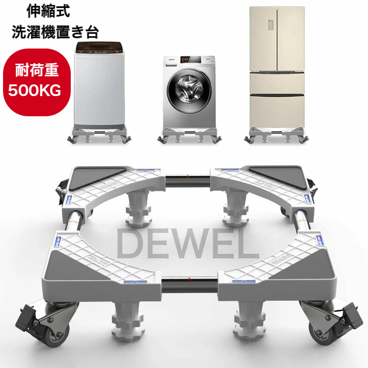 モバイル洗濯機ベース 4輪 4/8脚 伸縮式家具スタンドトロリーホワイト Amazon.co.jp: ユニバーサルモバイルベーススタンド 強力4