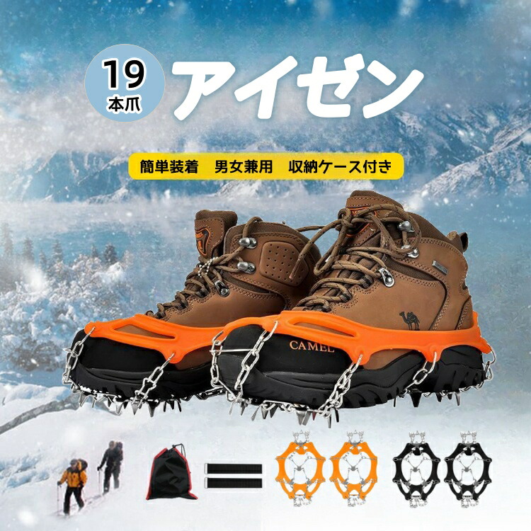 楽天市場】スーパーSALE先行10%OFF☆アイゼン 19本爪 チェーンスパイク
