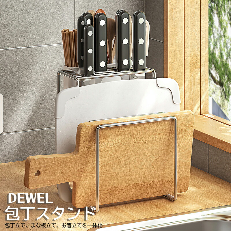 楽天市場】[ まな板スタンド カッティングボード＆ナイフスタンド