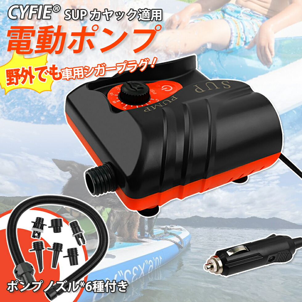 SUP用 電動ポンプ HALA ハラ 12Vハイプレッシャー電動ポンプ 楽天市場】SUP用 電動ポンプ HALA ハラ 12Vハイプレッシャー電動