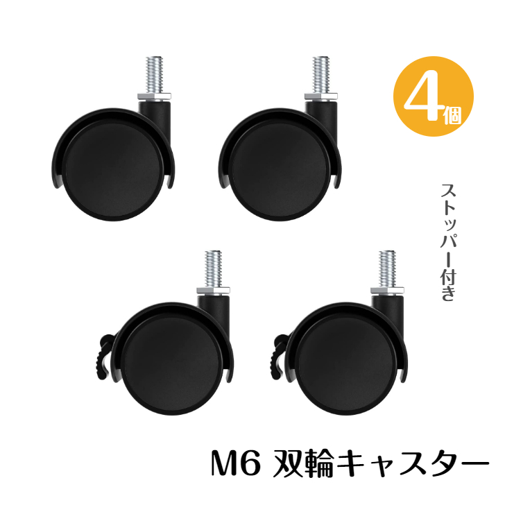 楽天市場】取替えキャスター 50mm ネジ式 穴直径 8mm ナイロン製