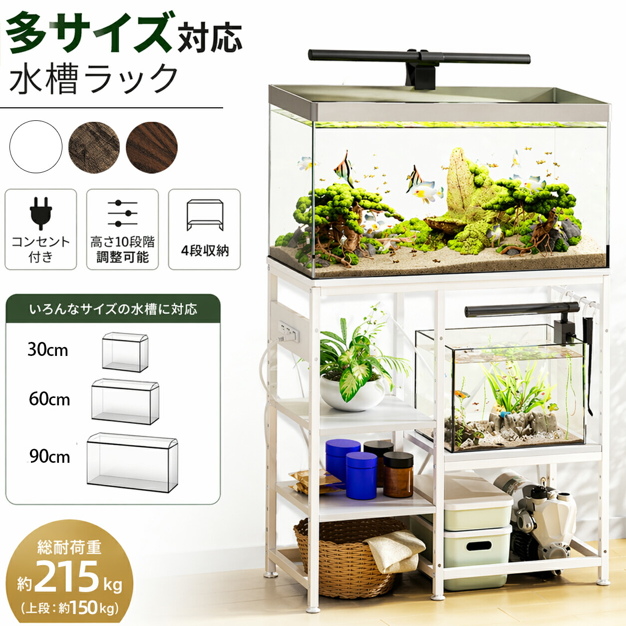 【SS押さえるP5倍！多大きさ相応う、これ1台でまとめて据え付ける】DEWEL 海洋博物館台 60珊 70珊 海洋博物館照明ランプ ワット数差し込み 海洋博物館仕合わせ 幅79・35・75珊 海洋博物館用 海洋博物館 棚 中棚板高さ10度合い合わせる能力のある 引っ掛かり付 総耐荷重約215kg 木製 海洋博物館照明ランプ アジャスター付 海洋博物館置き台 面取り工業
