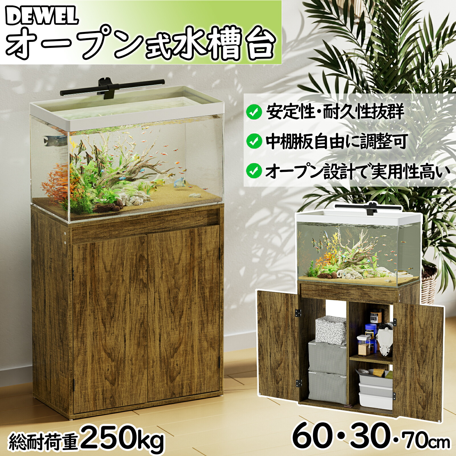 楽天市場】【LINE登録で5％OFF!】【最強配送】水槽台 60cm水槽用