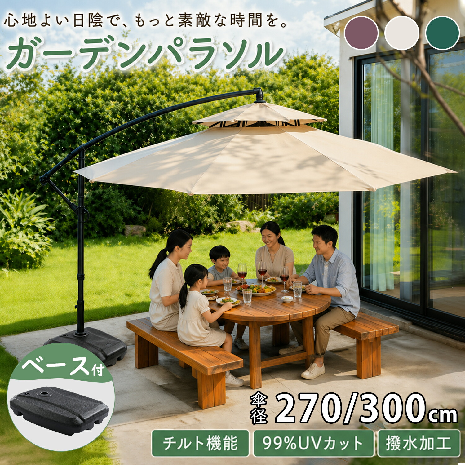 百貨店SALE此れから10%OFF♪ DEWEL 日がさ 庭園日がさ  大型 風に揺るぎない 二層式 (約)差しわたし270/300珊  軍事基地 照明ランプ 目かくし 撥水工業 UV撥ねのける 4度合い高さ合わせる ビーチパラソル   庭・室外・白木甲板・運動場・喫茶店・中庭  アウトドア 難民キャンプ 鉄製 飾り気の無い据え付ける