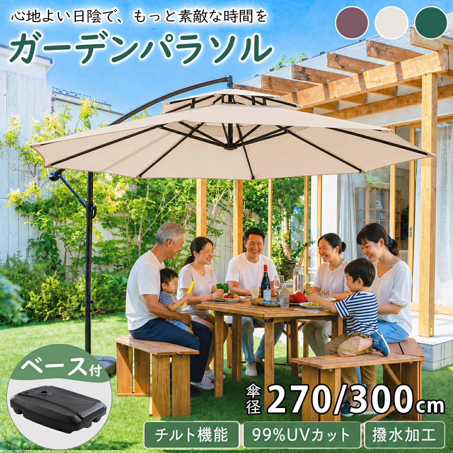 DEWEL 日がさ 苑地日がさ  大型 風に揺るぎ無い 二層式 (約)差しわたし270/300糎  軍事基地 照明ランプ 日おおい 撥水産業 UVとり捨てる 4座標軸高さ合わせる ビーチパラソル   庭・室外・白木甲板・運動場・喫茶店・中庭  アウトドア 難民キャンプ 鉄製 飾り気の無い築き上げる