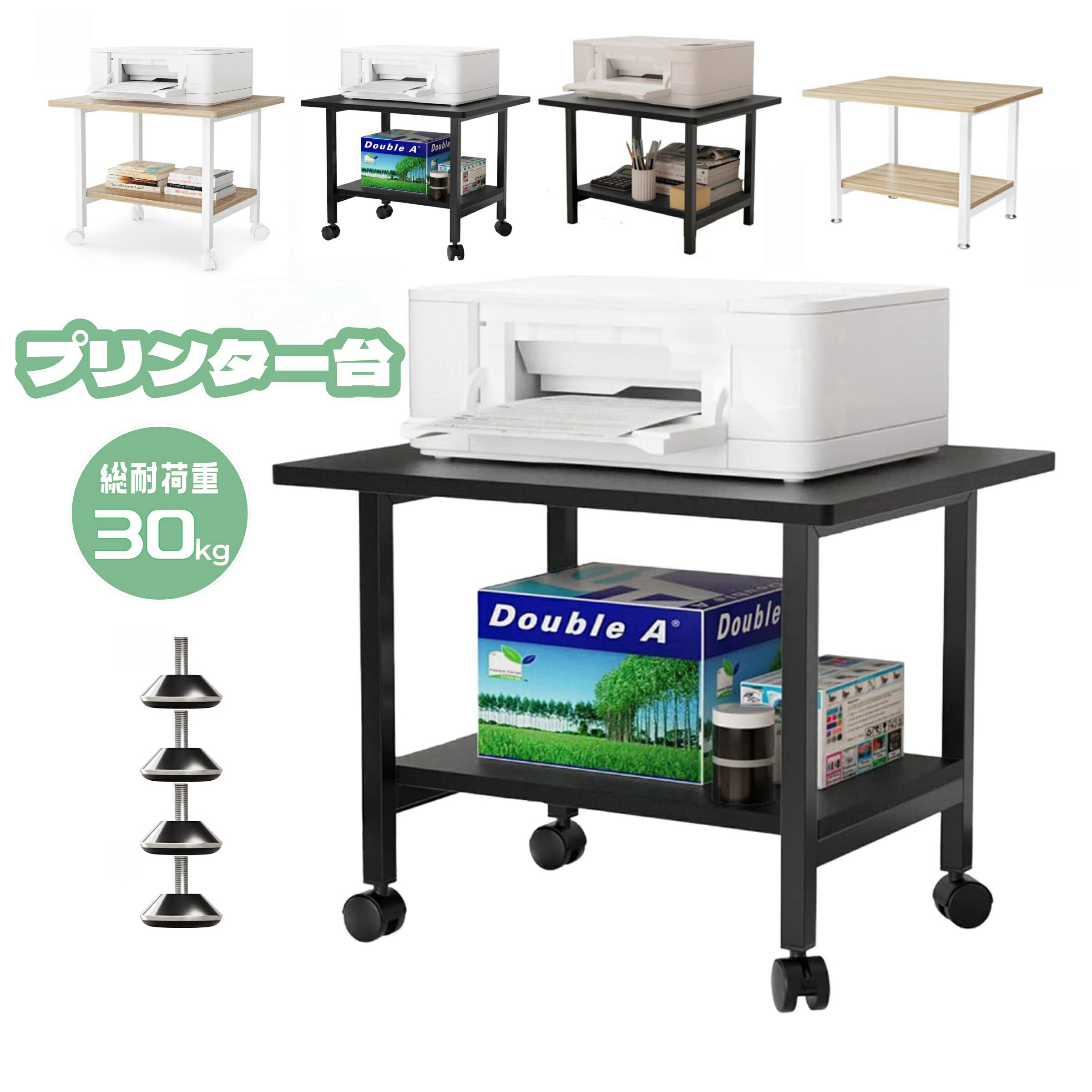 楽天市場】P10倍×25日限定全品10%OFF!『1年保証』プリンター台 楽天市場】P10倍×25日限定全品10%OFF!『1年保証』プリンター台