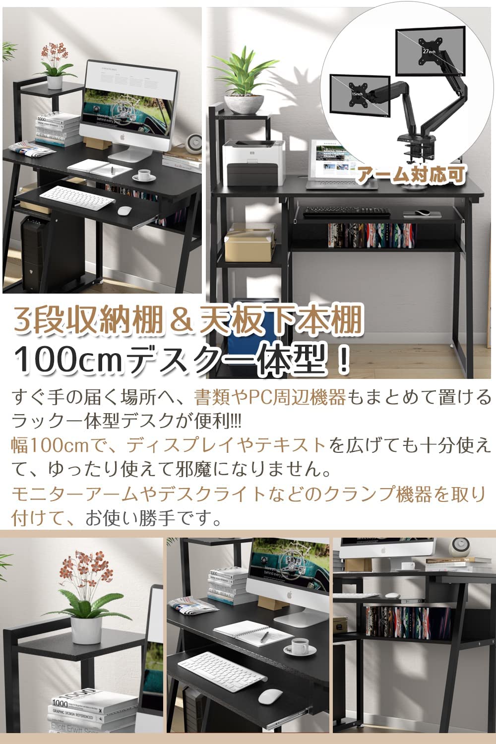 【予約・3月下旬に入荷予定】DEWELパソコンデスク机幅100×奥行50cmPCデスクワークデスク勉強机収納ラック付キーボードスライダー付総耐荷重100kg木製アジャスター付ゲーミング書斎在宅勤務
