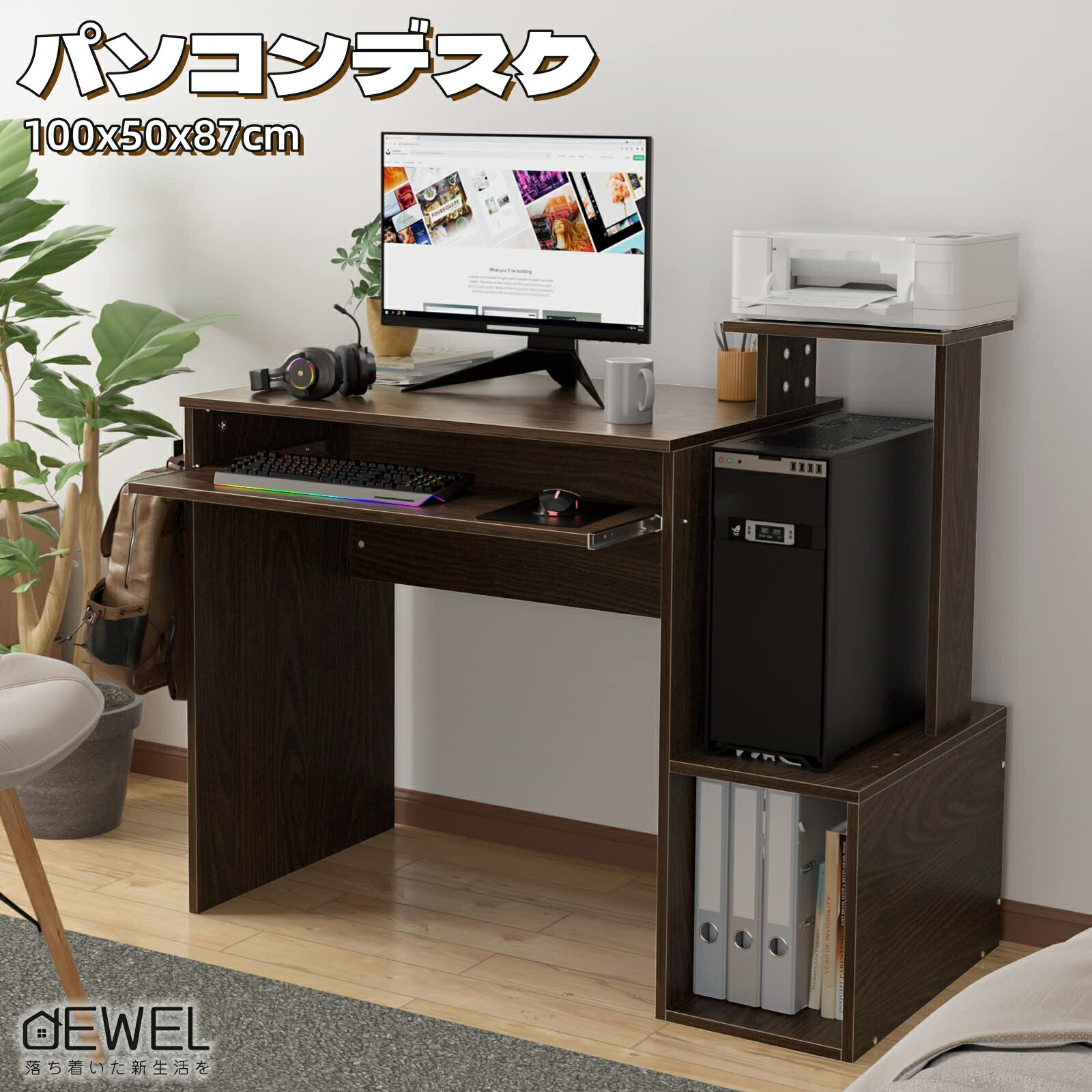 百貨店SALE此れから10%OFF♪マイコン学習机 机 幅100 マイコン学習机 細工物学習机 管する手相応う 働きかける入れ 練習曲机 納める仕合わせ付 鍵盤スライダー付 ゲーミングデスク 学びとる学習机 御役目机 執務室 在宅仕え奉る テレ細工物 リモート細工物 アジャスター付