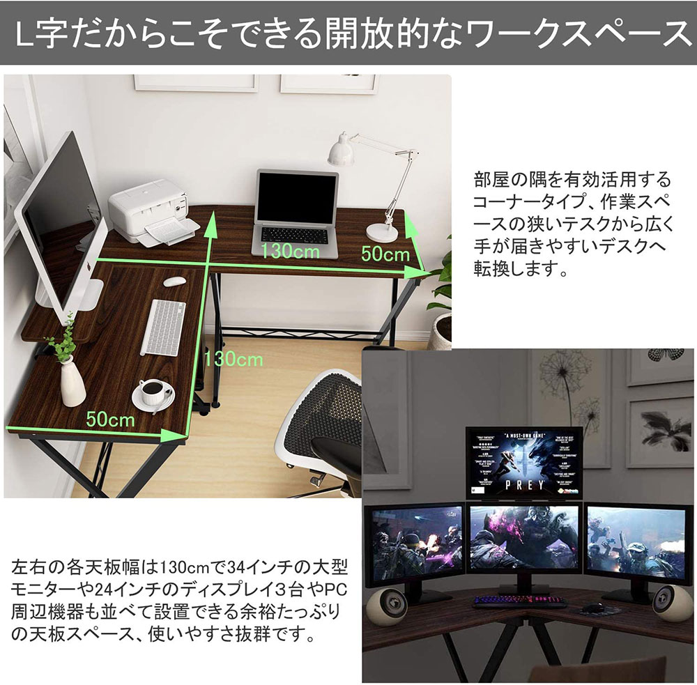 テレワーク L字型 リモートワーク Pcデスク パソコンデスク 130 130cm オフィスデスク モニターアーム取付対応 パソコンデスク 机 キーボード置き付き コーナーデスク モニター台付き Dewel L字型 パソコンデスク ワークデスク モニターアーム取付対応 一体分割両用 組立