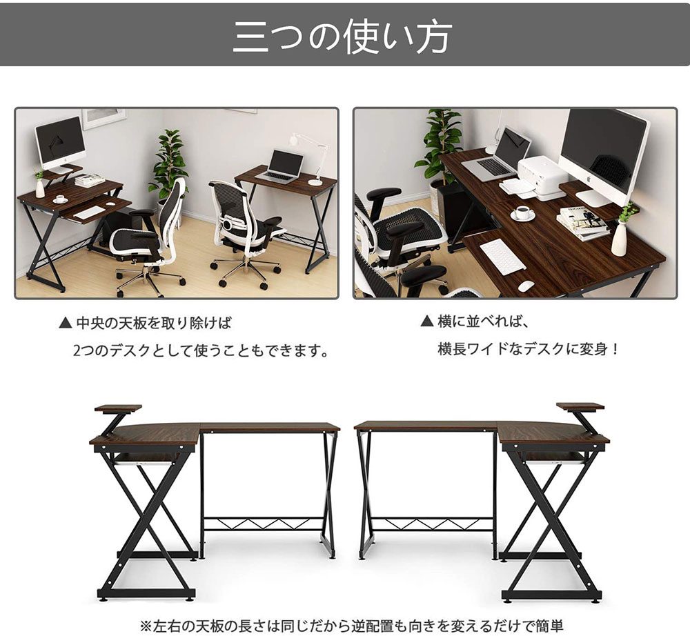 テレワーク L字型 リモートワーク Pcデスク パソコンデスク 130 130cm オフィスデスク モニターアーム取付対応 パソコンデスク 机 キーボード置き付き コーナーデスク モニター台付き Dewel L字型 パソコンデスク ワークデスク モニターアーム取付対応 一体分割両用 組立 テレワーク L字型 リモートワーク Pcデスク パソコンデスク 130 130cm オフィスデスク モニターアーム取付対応 パソコンデスク 机 キーボード置き付き コーナーデスク モニター台付き Dewel L字型 パソコンデスク ワークデスク モニターアーム取付対応 一体分割両用 組立