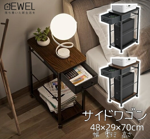 デスクサイドワゴン　PCパソコンワゴン 楽天市場】♪LINE友達限定5％OFF♪サイドワゴン pcワゴン キャスター
