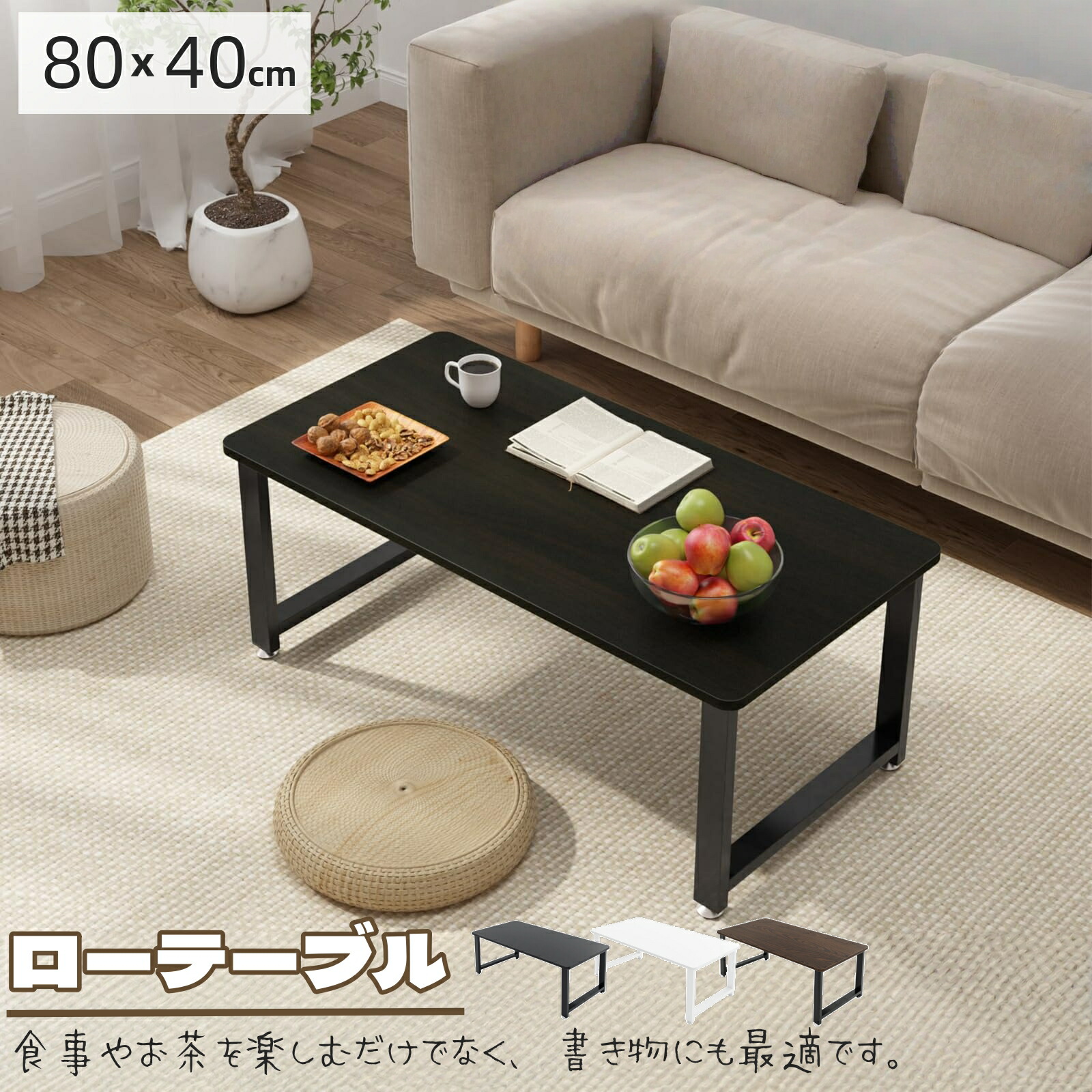 ローテーブル テーブル センターテーブル コーヒーテーブル リビング 楽天市場】【クーポン10%オフ 8/24 0時-8/25 24時】 テーブル