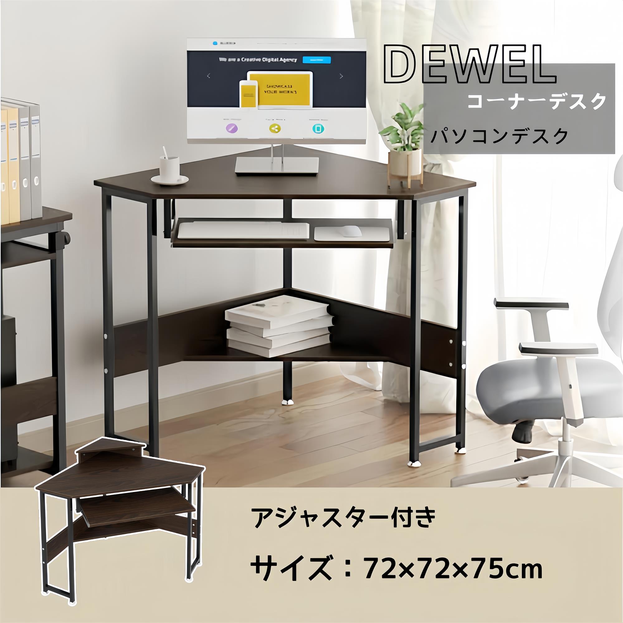 ♪LINE友達限定クーポン♪パソコンデスク 角デスク コーナーデスク 三角 おしゃれ PCデスク 学習机 勉強机 学習デスク デスク 机 省スペース 三角形デスク 机上台付き 幅72*奥行72cm 三角 キーボードスライダー付き 収納棚付き 化粧台 鏡台