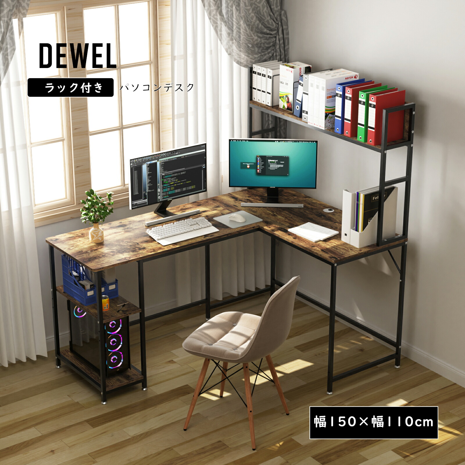 楽天市場】【3/1限定】P5倍+10%OFFパソコンデスク L字型 幅150 デスク