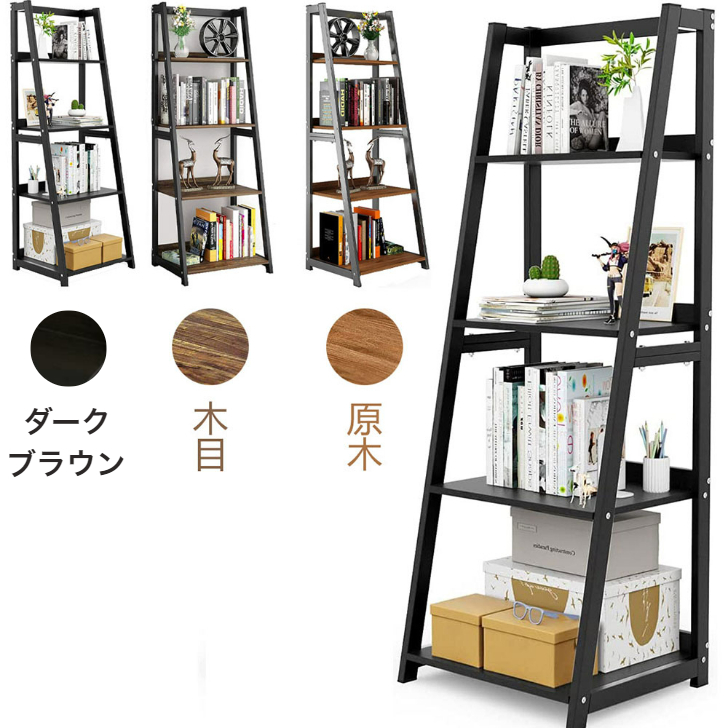 百貨店SALE此れから10%OFF♪オープンシェルフ 領域仕合わせ 幅50珊 4段 DEWEL 納める棚 シェルフ 書物棚 御花照明ランプ 収納家具 勝手もと納める 北欧 今めかしい