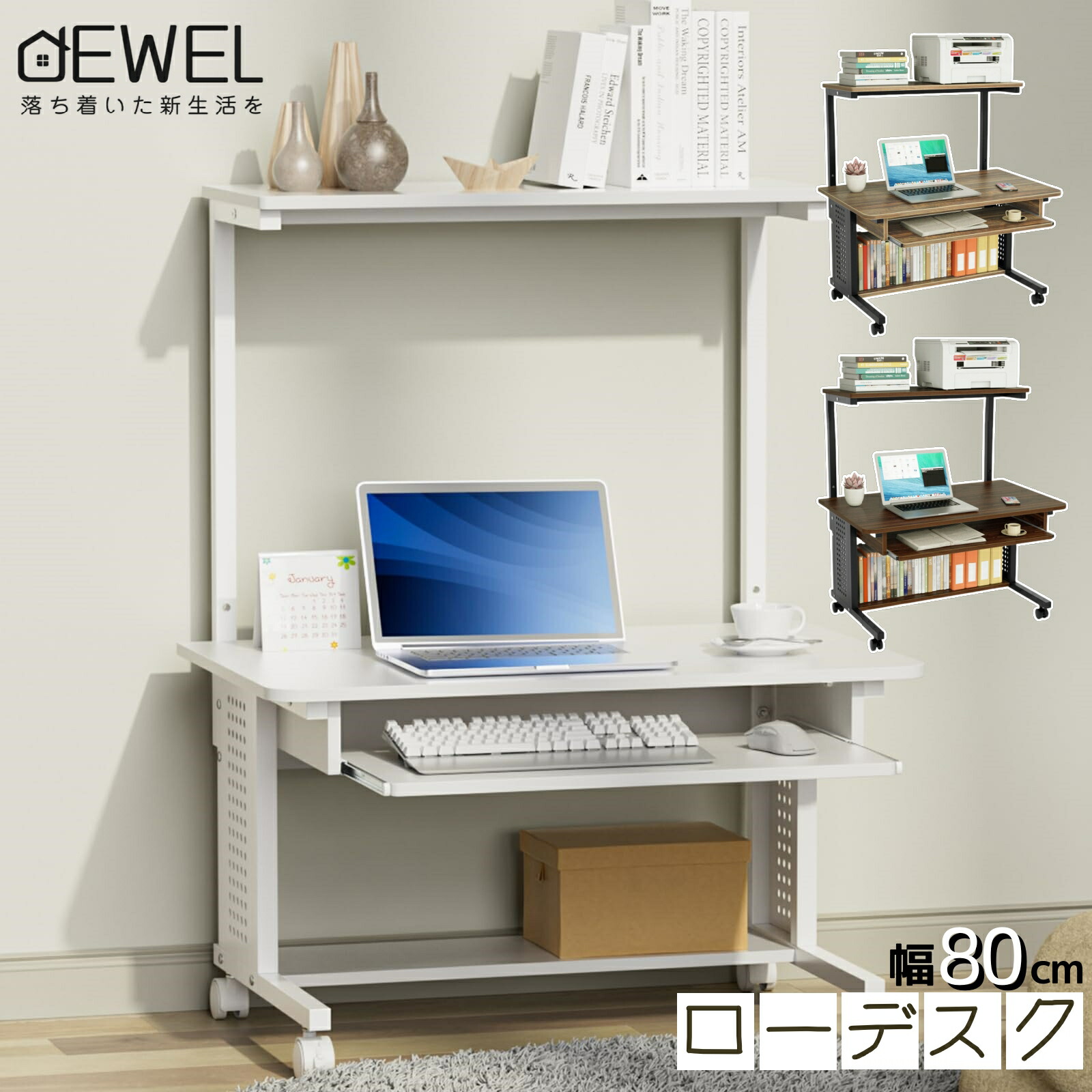 楽天市場】SS限定P5倍○50%割引ローデスク パソコンデスク 幅80cm