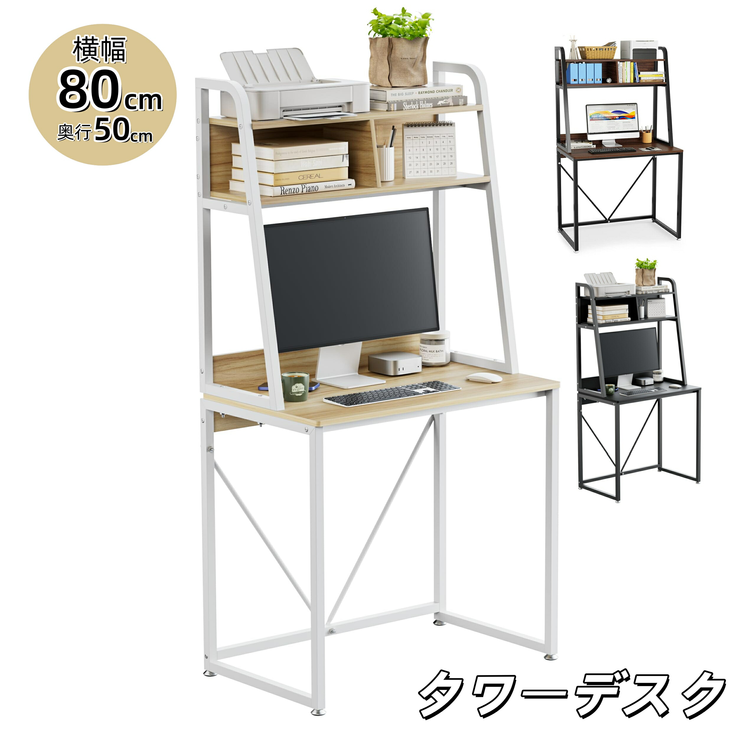 百貨店SALE此れから10%OFF♪マイコン事務机 ご機嫌手合い 幅80珊 DEWEL 仕合わせ付き添い人事務机 テレ細工物用 木製 修する事務机 パソコン事務机 事務机 納める仕合わせ付き添い人 細工物事務机 机 メラミン工業 省間隔文字 アジャスター付き添い人 学びとる机 やり方机