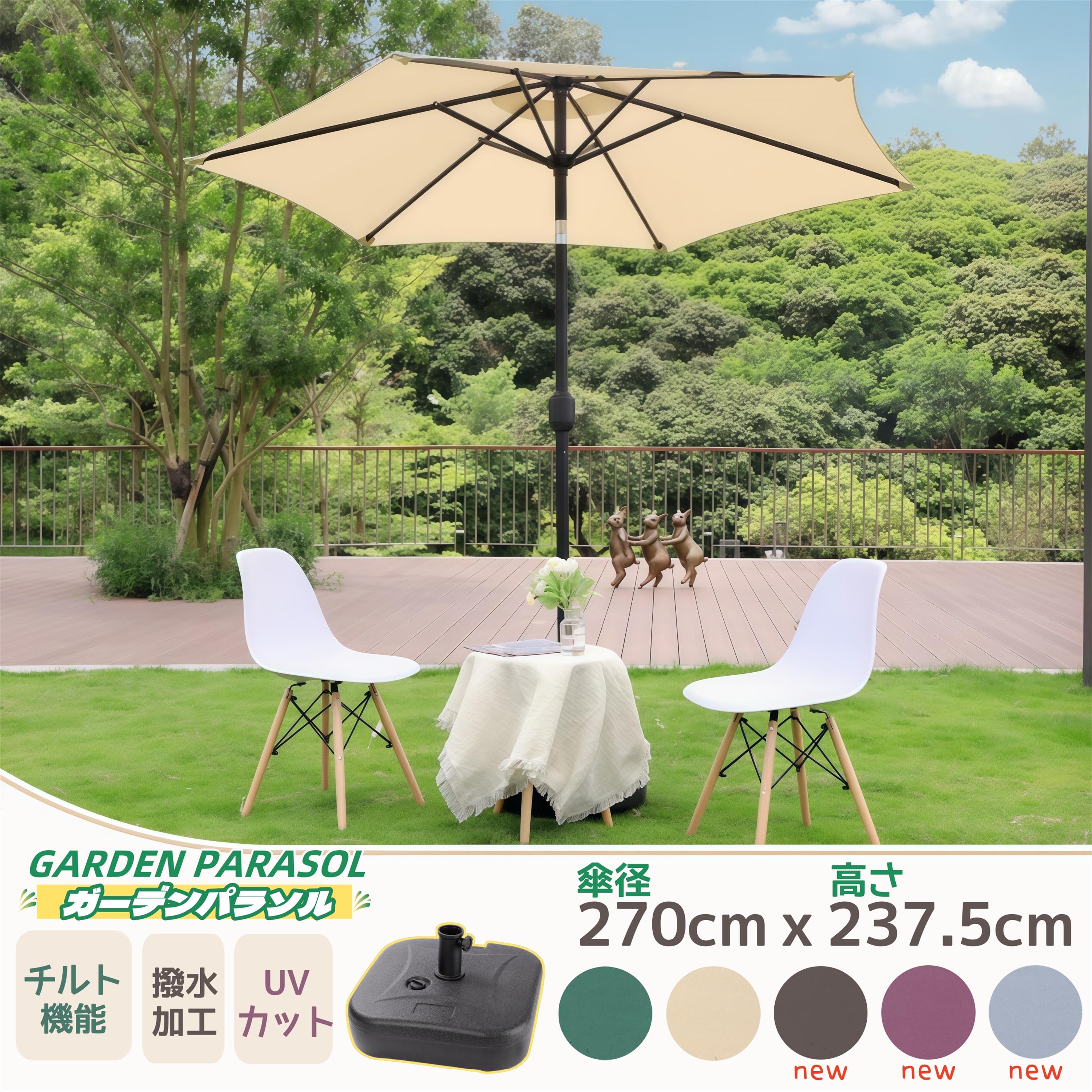 百貨店SALE先んずる10%OFF♪苑地日がさ 差しわたし270糎 日おおい ビーチパラソル 撥水産業 UV産業 角度合わせる チルト役立つこと付 庭傘 御釣り傘 アウトドア 難民キャンプ 雨覆い 鉄製 風に揺るぎ無い 折りたたみ 泊まり 鉄製 貨物輸送無料