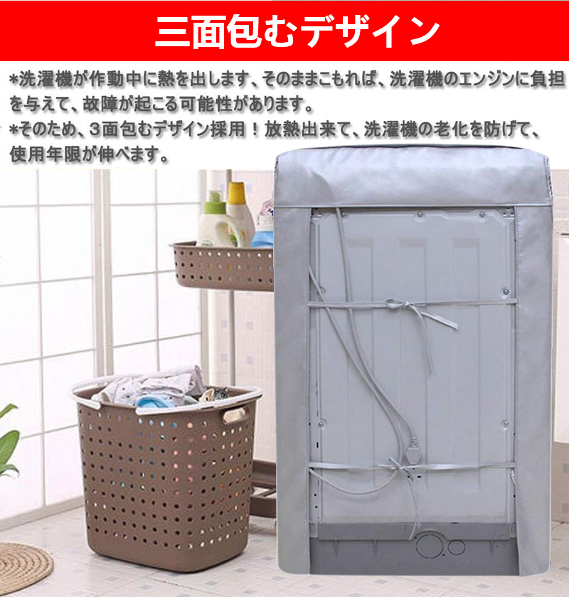 洗濯機 カバー リーフ 柄 ジッパー付き 防水 日除け 外置き 劣化防止 通販