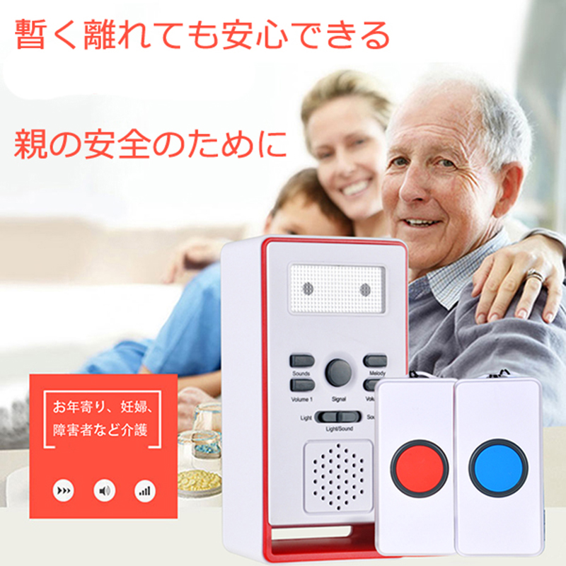 【楽天市場】【スーパーSALE期間中P5倍】Iseebiz 介護呼びベル ナースコール SOS緊急コール チャイムアラーム ワイヤレス 高齢者