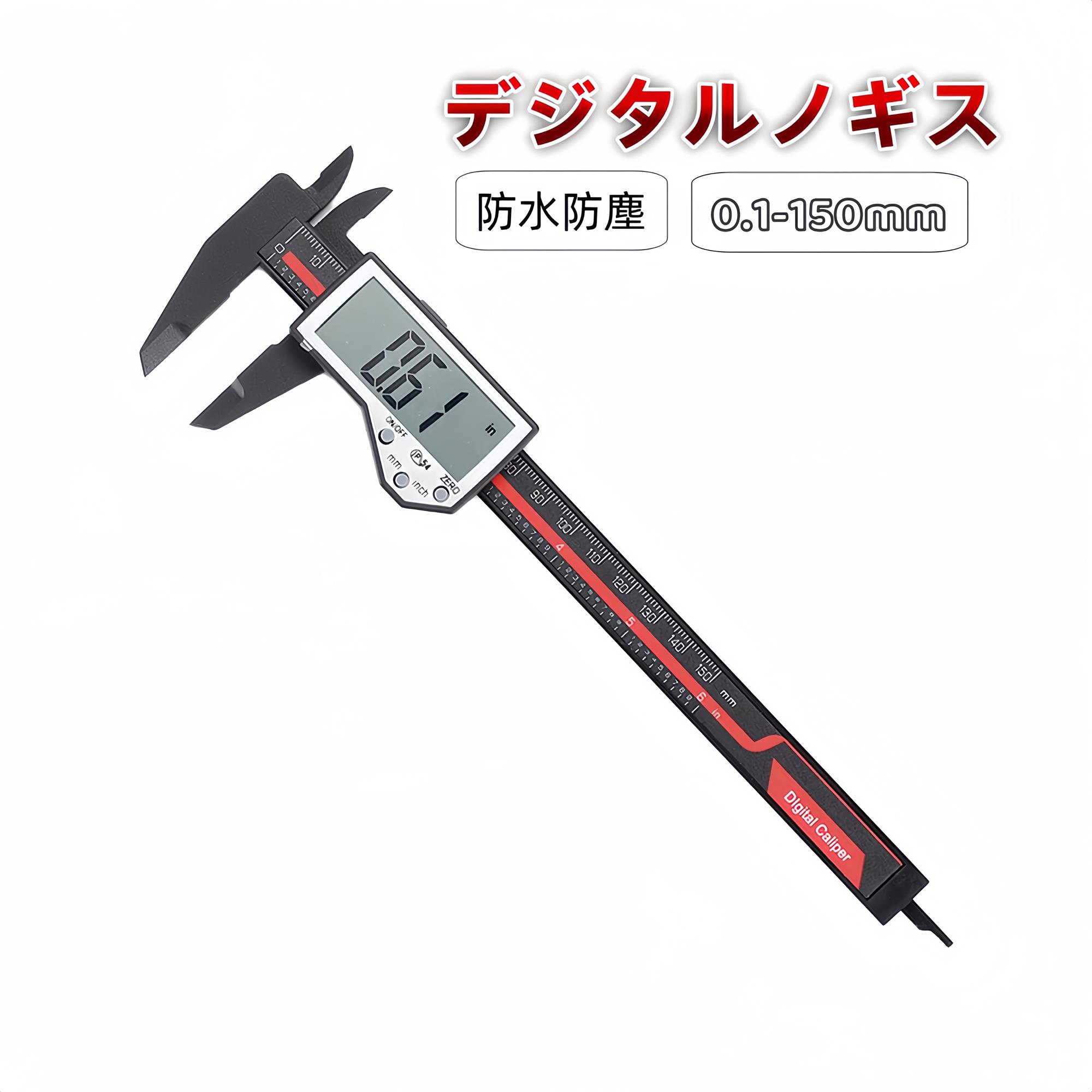 楽天市場】5/30限定☆全品10％OFF！ノギス デジタル デジタル