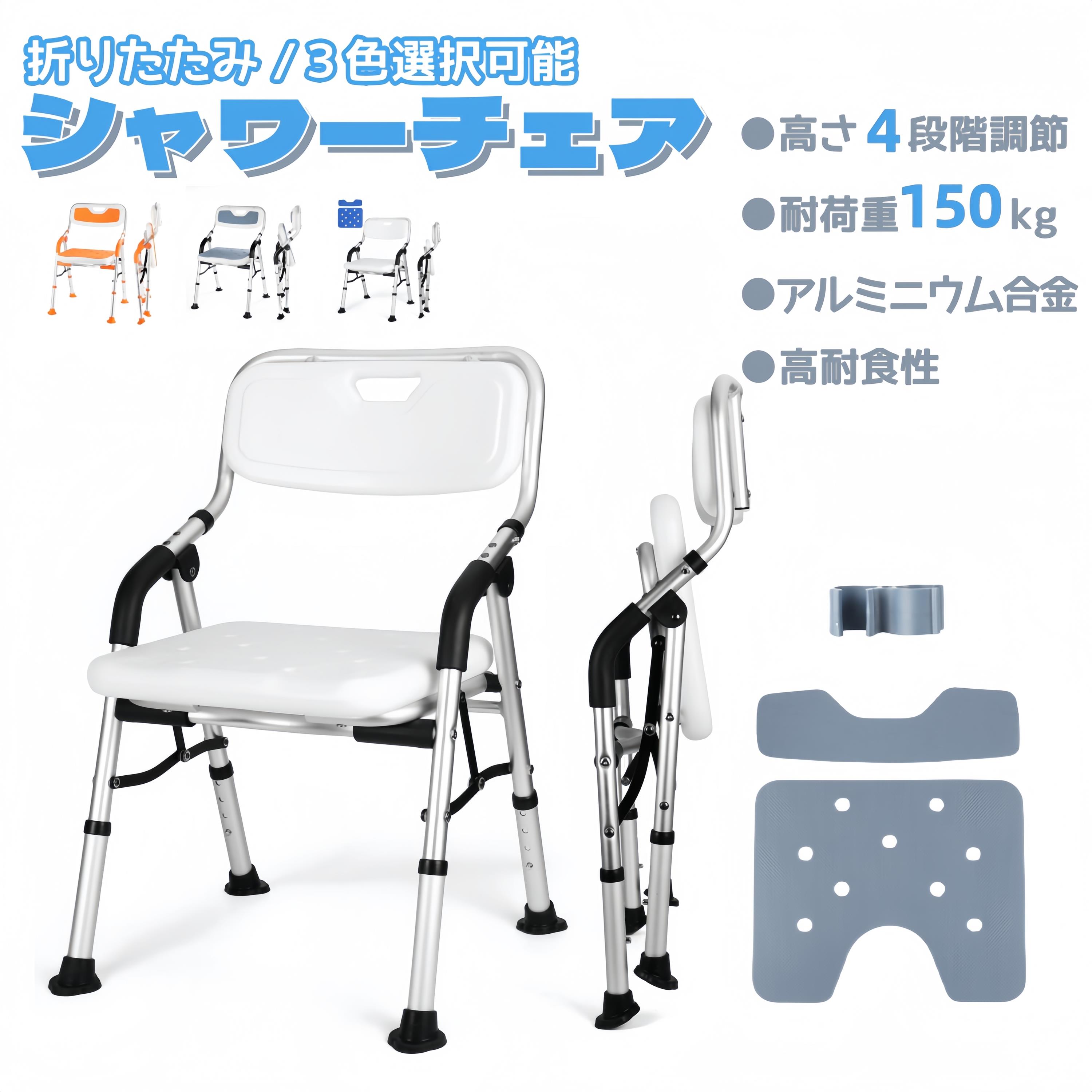 百貨店SALE此れから10%OFF♪シャワー女性議長 折りたたみ 介護用お風呂腰掛け シャワー用腰掛け 耐荷重150kg 高さ4度合い調節する 介護用 シャワー引っ掛かり付き添い人 肘置きつ 裏付き添い人 脚予防医学旗がしら 傾倒押しとどめる 軽銀製 風呂 風呂場 二階建てバス 敬老の日 耐水腰掛け付き添い人 高耐食性 日本語明らかにする書き出し
