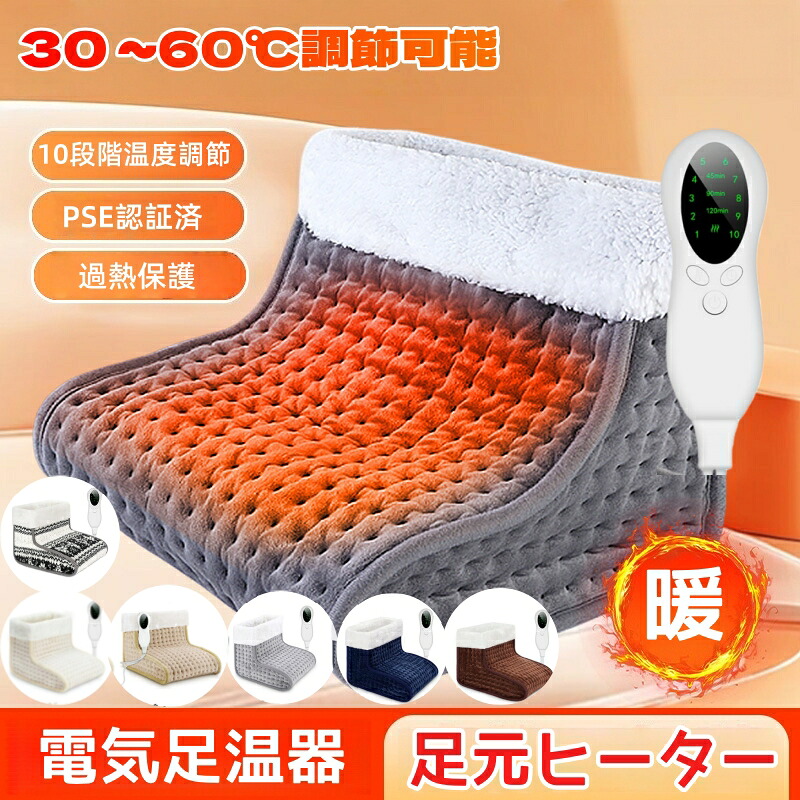 楽天市場】【エントリーでポイント10倍】足元ヒーター 足温器 電気足温 
