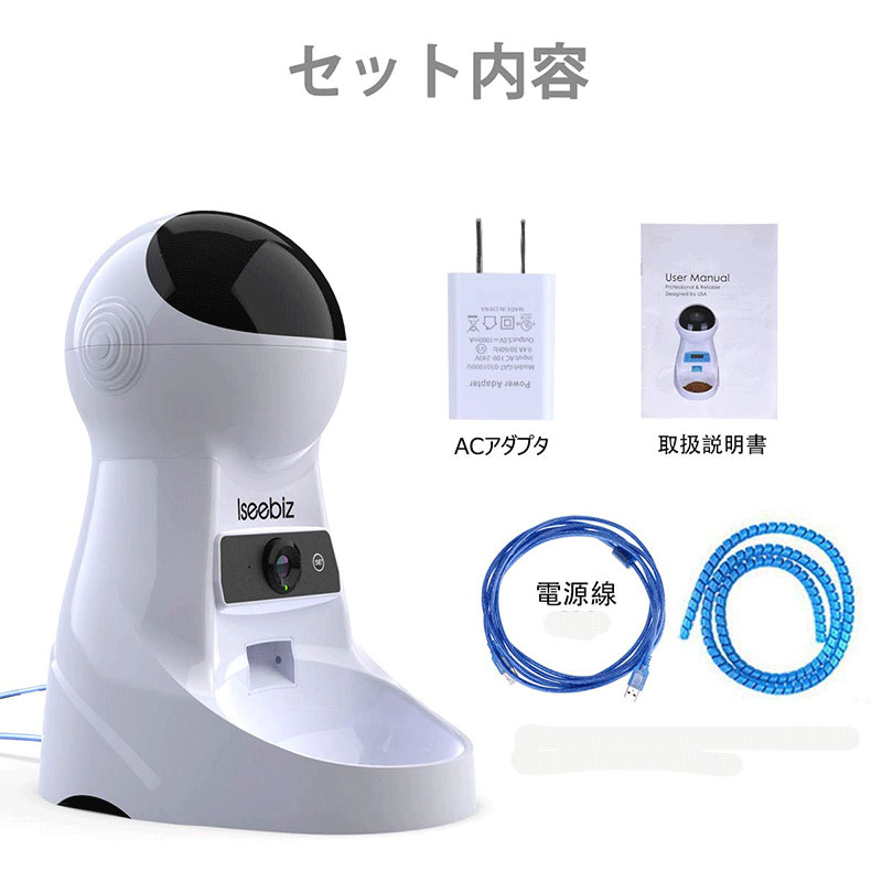 自動給餌器オートマチック餌やり機スマホ遠隔操作カメラ搭載猫犬タイマー音声録音iOS/Android/Alexa対応日本語対応アプリ1日6食まで3.5L