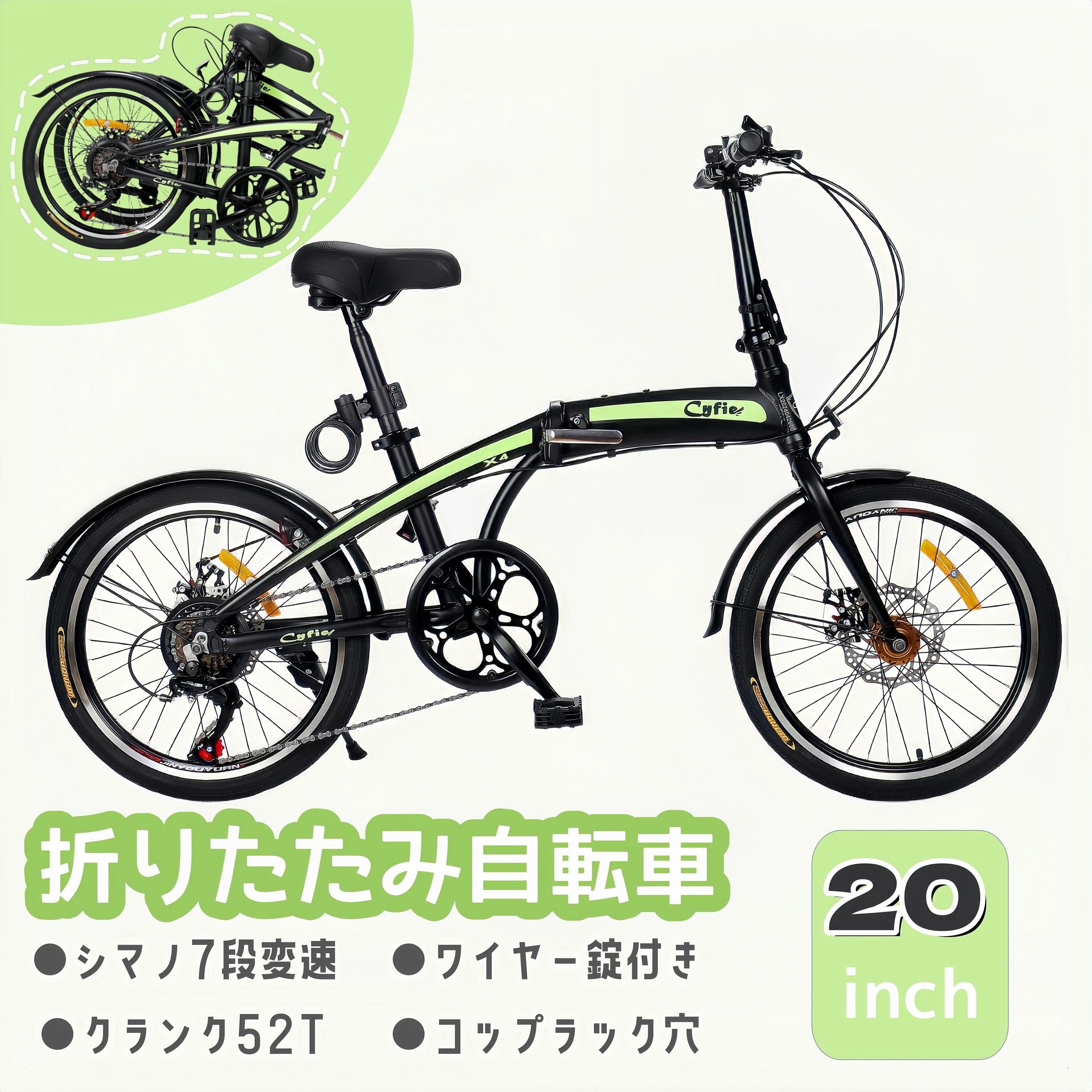 楽天市場】スーパーDEAL10%ポイントバック+2000円OFF！折りたたみ自転車 20インチ シマノ7段変速 カゴ付き 大人用 子供用自転車 自転車  前後泥よけ CYFIE 簡単に安装 ベル付き ワイヤー錠付き 泥よけ 通勤 通学 街乗り 自転車 じてんしゃ 折り畳み自転車 : ICEMART