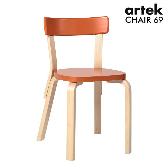 楽天市場】ARTEK アルテック チェア69 （椅子） イエロー CHAIR69 北欧