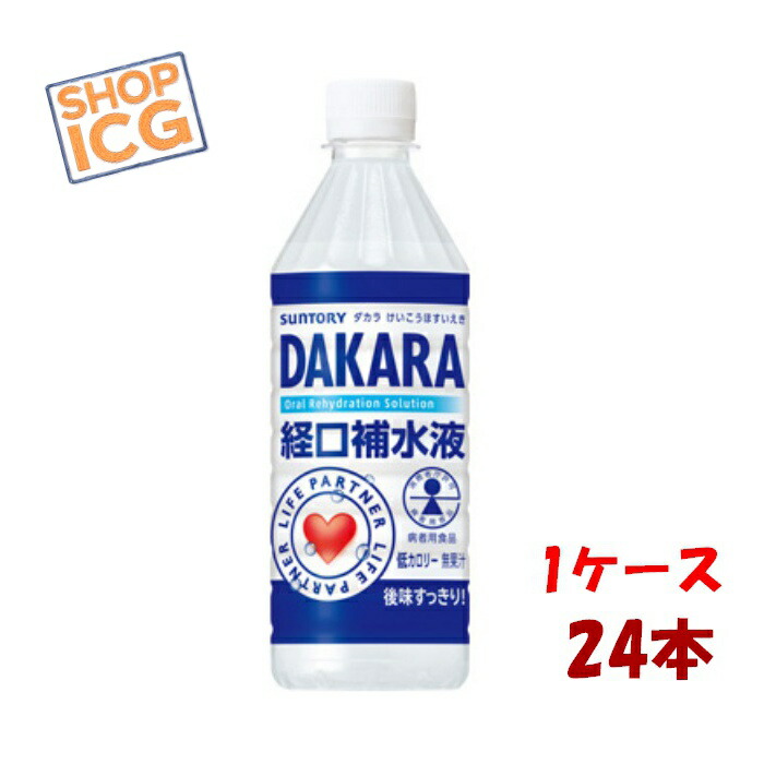 楽天市場】SUNTORY DAKARA 熱中対策水 1L用粉末 スピードイン 箱
