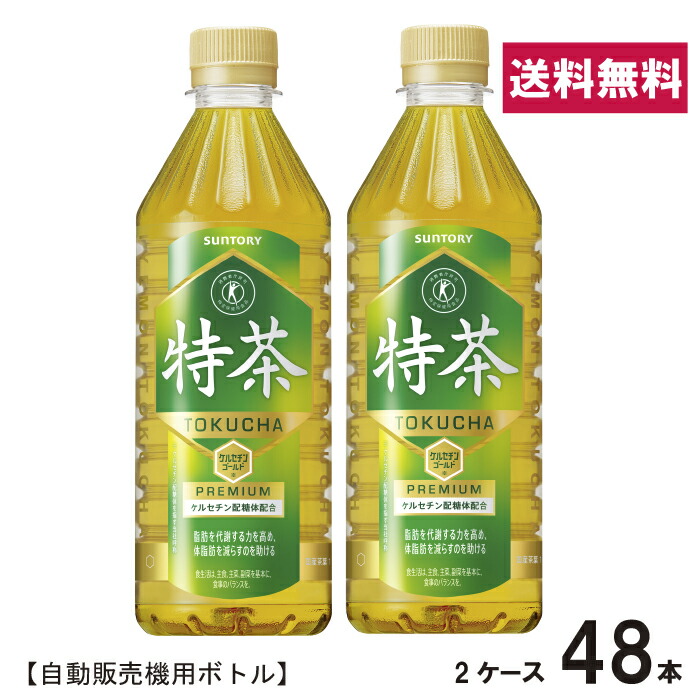 16-3_サントリー 胡麻麦茶 350ml トクホ お食事 お茶 特保 愛知 愛知県 麦茶 24本 ドリンク 特定保健用食品 サントリー 食事  ペットボトル 高血圧 飲料類 清涼飲料 健康志向 1ケース 飲料