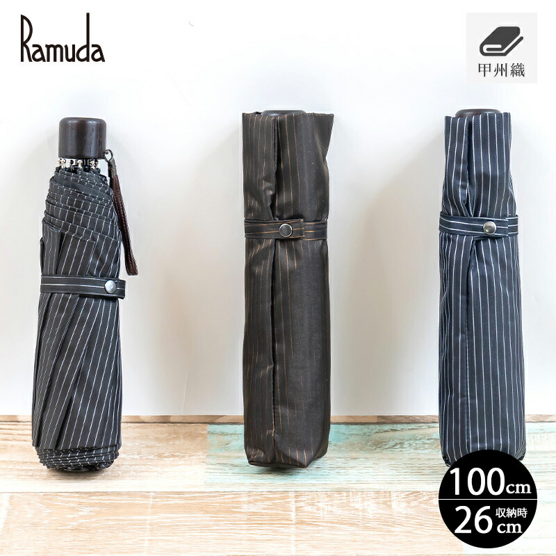 Ramuda 折傘 26珊 炭素 メンズ 傘 成人男性 3色 黒いこと/米国海軍/赤銅色/ 差し上げ物 差し上げ物 日本製 コウモリ傘 ＵＶ 富士絹 折りたたみ傘 3段式折り畳み傘 ブライトストライプ