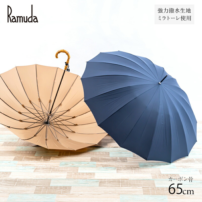 超安い お正月限定値下げ ラムダ 14本骨 65センチ 傘 紳士 メンズ ネイビー 傘 Www Qiraatafrican Com